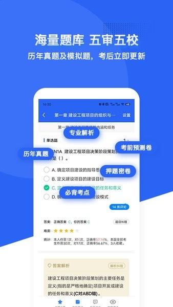乐在题中软件最新版下载图片1