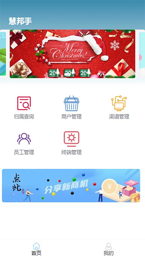 慧邦手管理助手下载 v1.0.1 v5.4.1