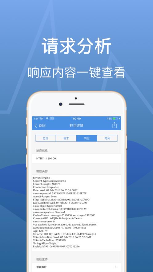 Screen Stream黑鸟抓包工具app客户端下载 v3.10.0 v3.2.3