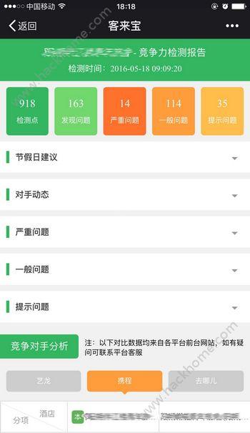 客来宝app客户端下载安装手机版 v1.0 v3.4.2