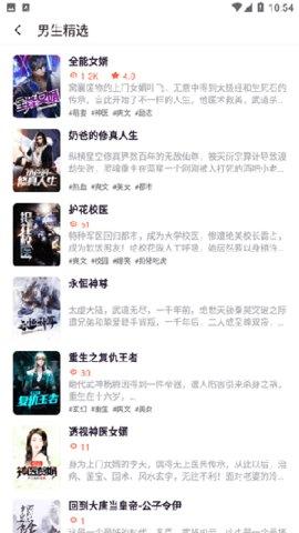 掌心小说免费版手机版下载 v3.1.1 v4.0.1