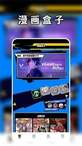 次元喵漫画官方正版免费下载 v1.9 v3.2.3