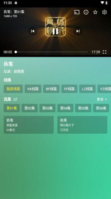 拾光T4电视版免费官方下载 v2.3.3 v3.5.1