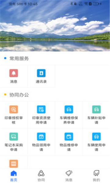 禾美协同办公软件官方下载 v2.3.27 v5.0.2
