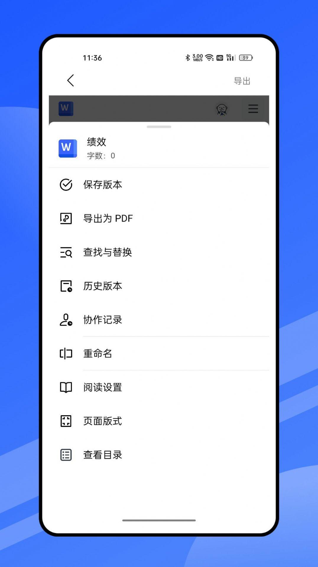 启华Word文档编辑手机版免费下载 v1.0.0 v3.5.2