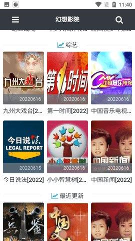 幻想影院手机版最新版下载 v1.0 v3.1.1