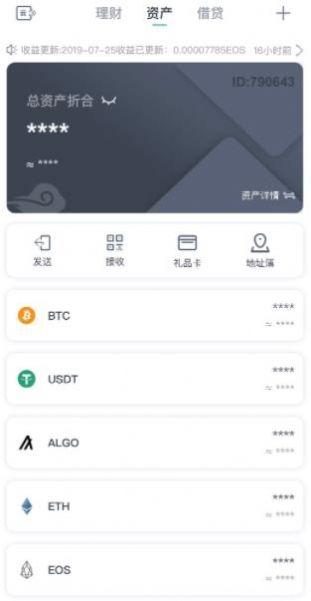 币久交易所官方下载2024 v1.0 v4.3.2