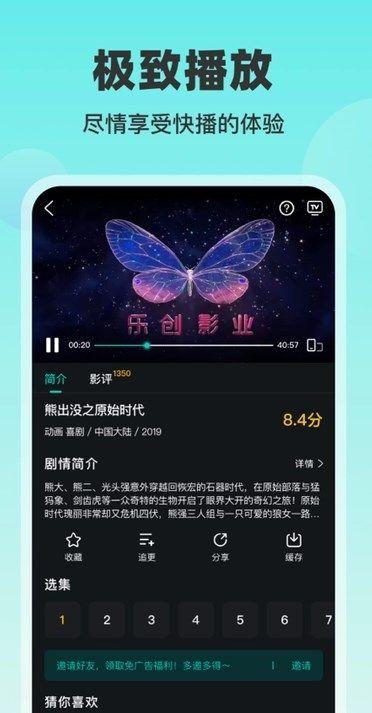 蓝兔影评软件最新版下载 v3.7.0 v5.0.2