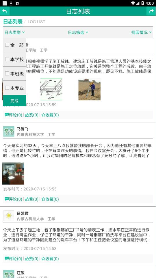 赞学教育手机版客户端下载 v7.8 v4.2.3