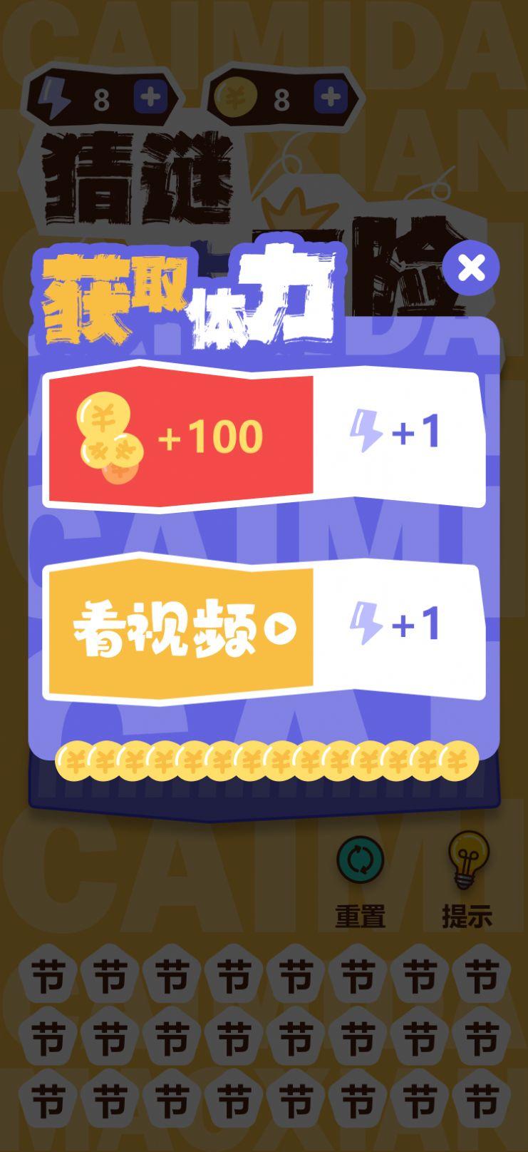 画面寻词app安卓版下载 v1.0.3 v4.1.1