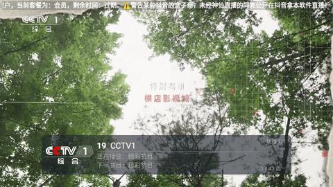 重温经典TV电视盒子下载 v5.2.0 v6.0.4