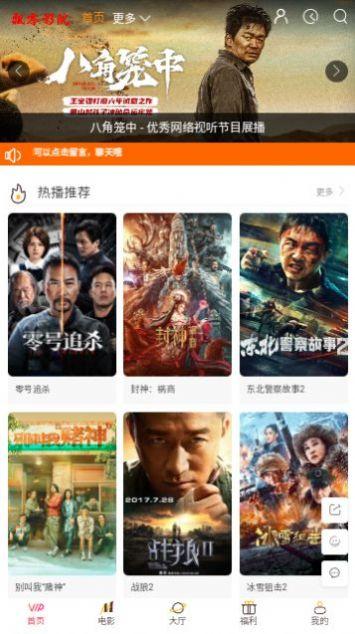 飘零影视2024最新免费版下载 v1.0.0 v6.0.3