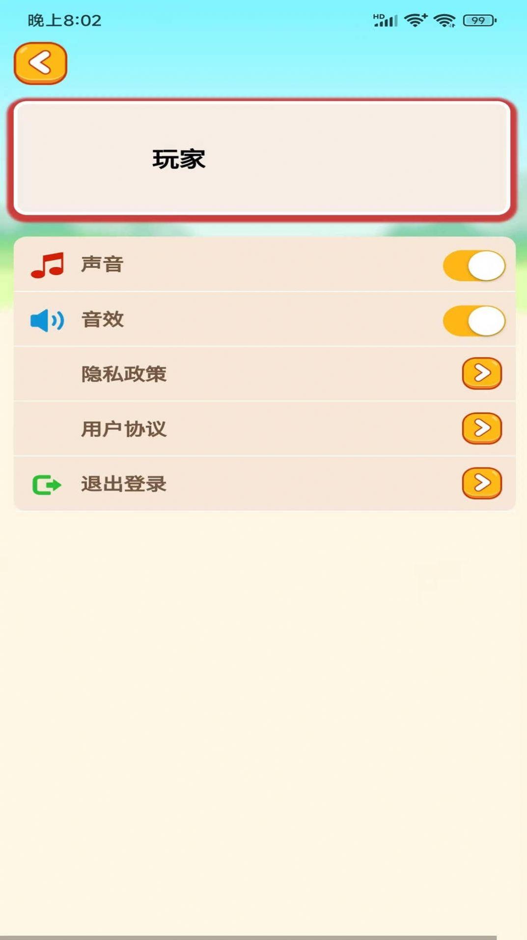 七禧成语学习软件下载 v1.0.0 v3.0.3