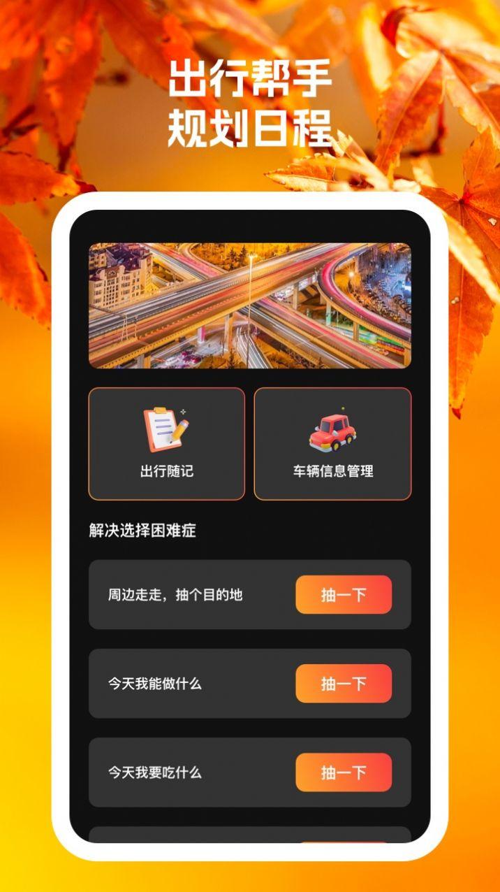 红狐手机帮手游戏下载安装 v1.0.1 v3.1.3