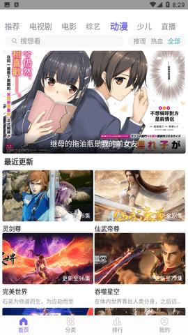 白羊影院官方版app下载安装 v1.3.6 v6.1.4