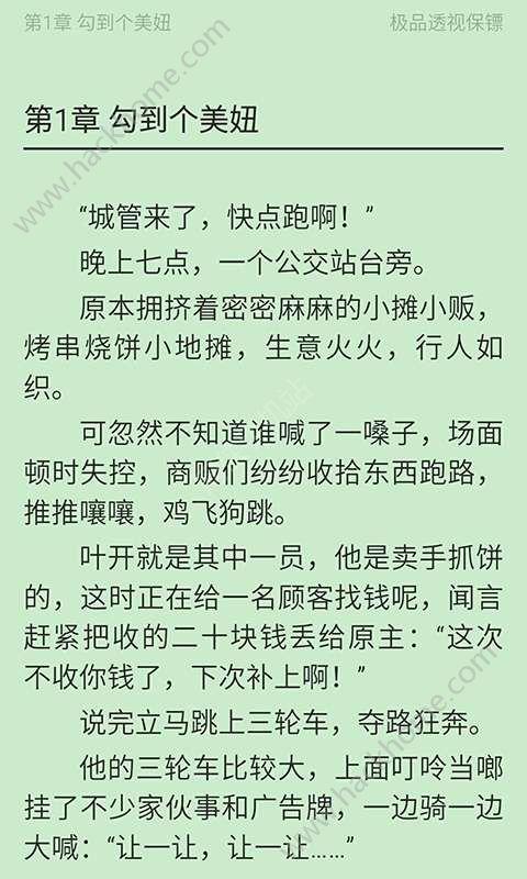 青蛙阅读官方app下载手机版 v1.5.02.22380 v4.1.4