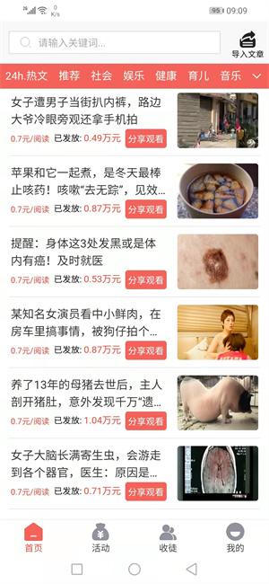 鼠蛟宝转发文章软件官方版 v1.0 v4.0.3