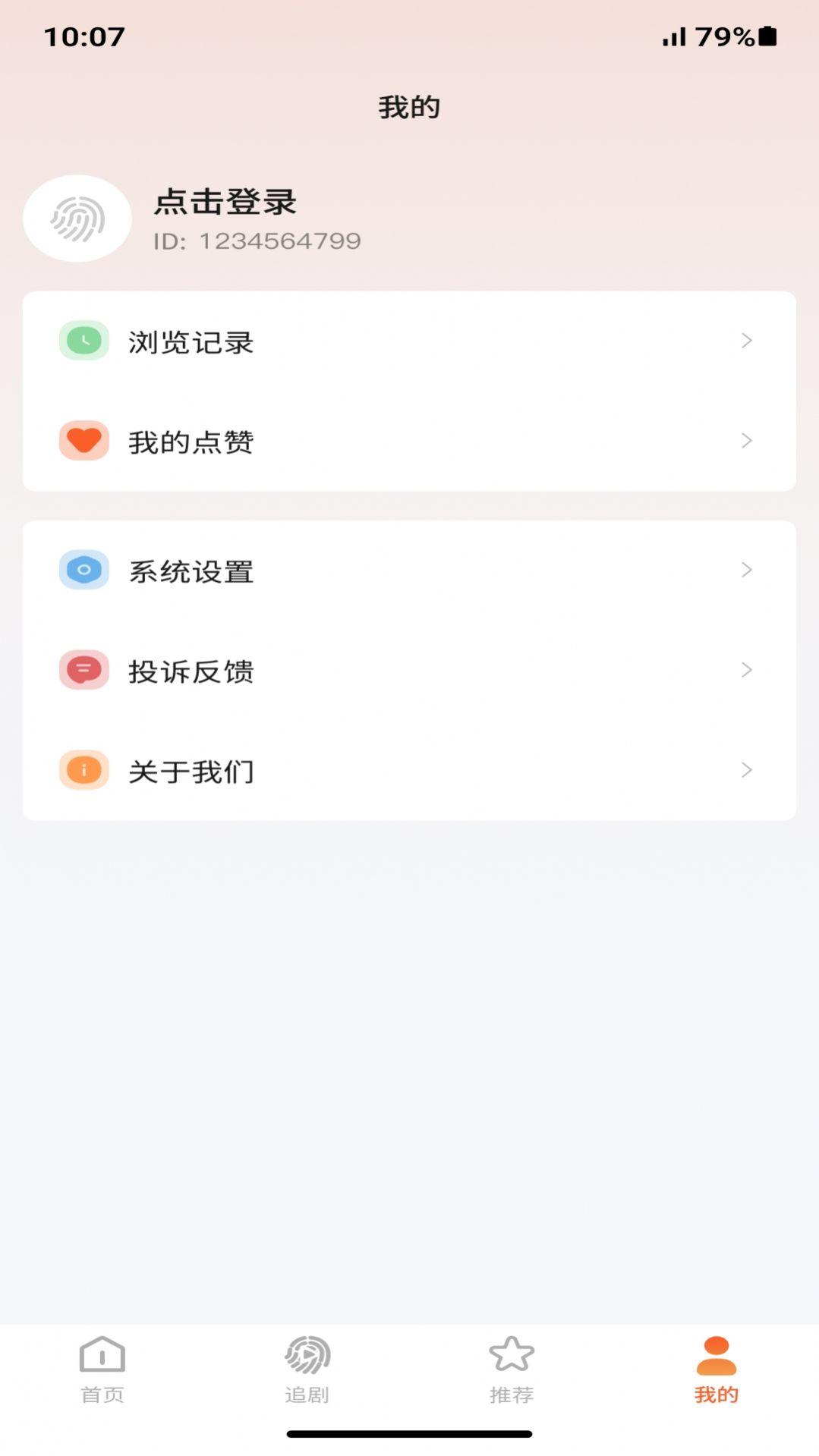 指尖剧场app免费下载 v1.1.6.10 v5.2.1