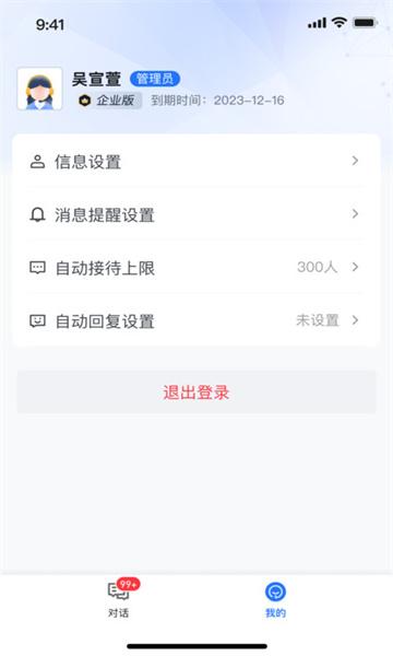 芝麻客服助手官方下载软件 v1.0.10 v3.3.3