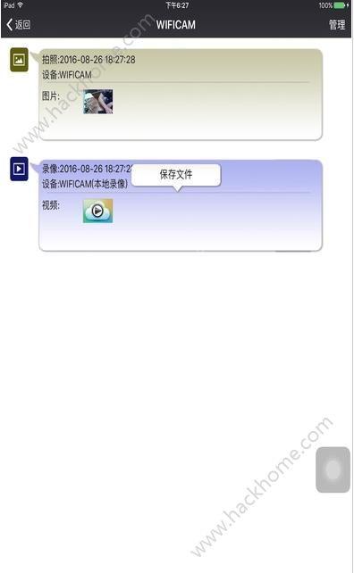cam158摄像头官方版手机app下载 v3.0 v4.2.3