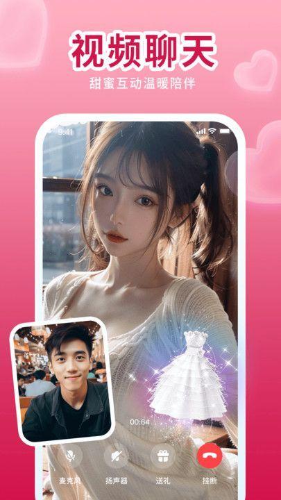 唇聊视频聊天软件免费版下载 v1.4.6 v6.0.1