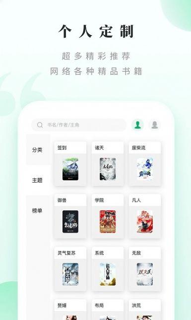 躺着看书小说网手机版app下载 v1.2.0 v5.5.1