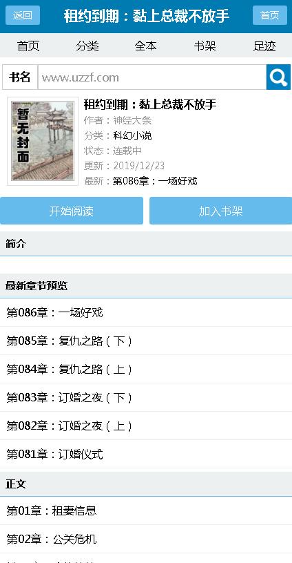 双阅小说app手机版 v1.0 v4.4.2