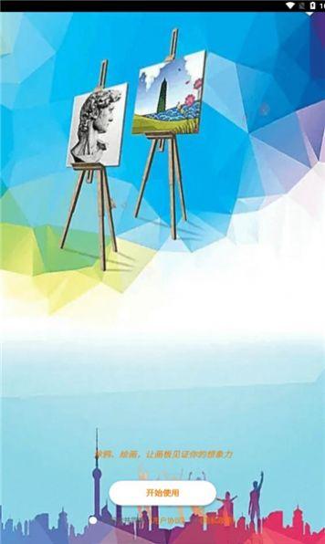 鑫扬绘画软件官方下载 v6.9.6 v6.2.2