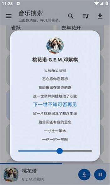 猴哥音乐安卓版客户端下载 v1.0.0 v5.2.1