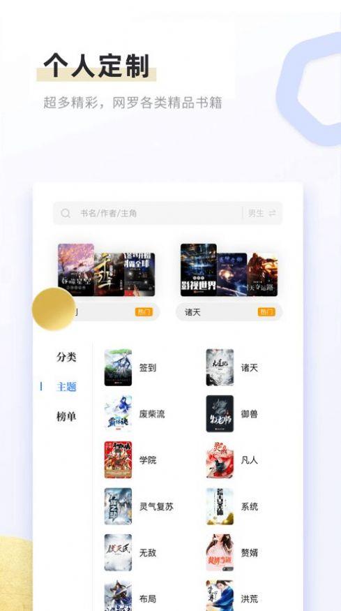 书客小说app最新版下载 v1.1 v4.4.1