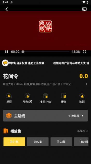 18哈电视TV版免费下载 v2.2.0 v4.3.4