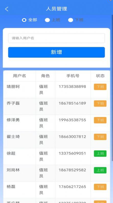 点点建安智慧消防系统手机版下载 v1.0.0 v4.3.3