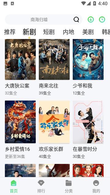 奇领视频电视剧软件下载 v1.0.9 v6.3.2