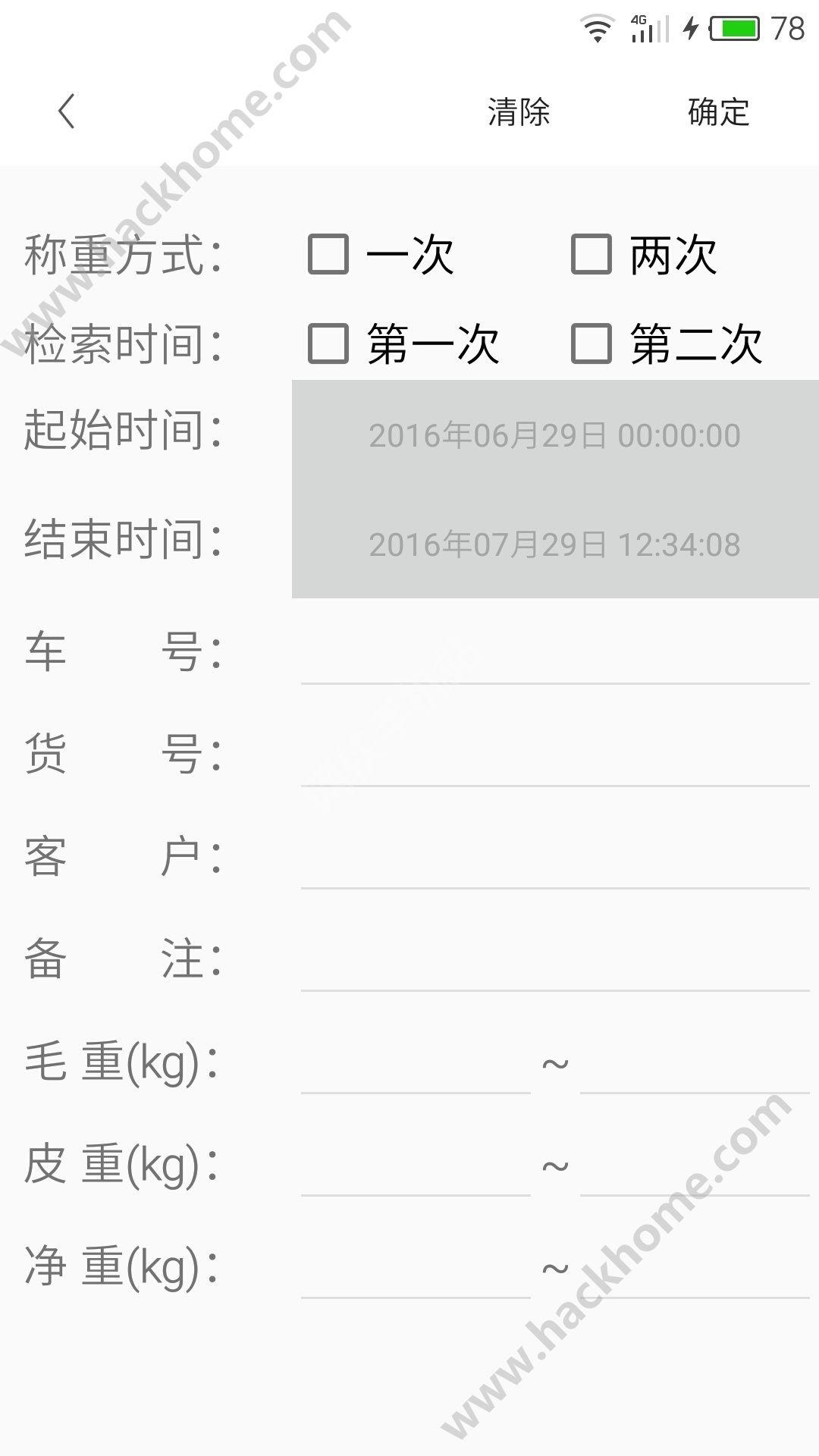 衡管家下载手机版app v1.1.0 v4.2.1