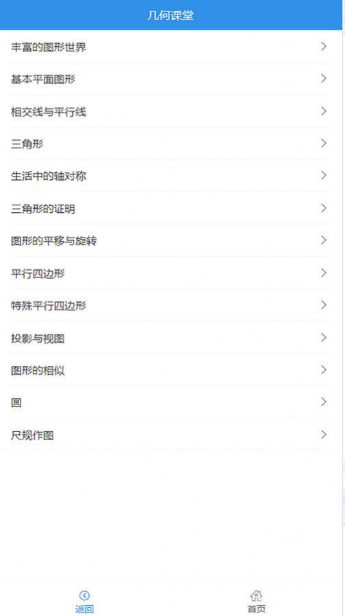 优咖初中数学安卓手机版下载 v1.0.0 v4.3.1