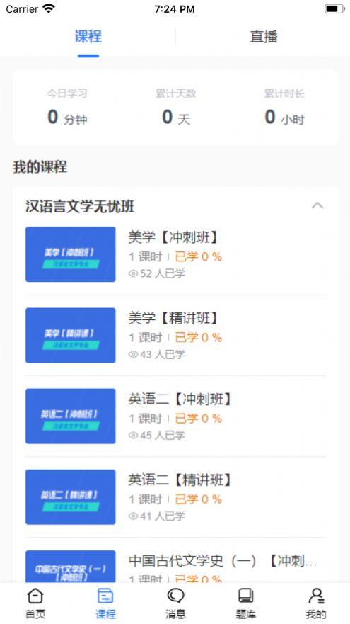 职引力官方版软件下载 v1.0.3 v6.4.4