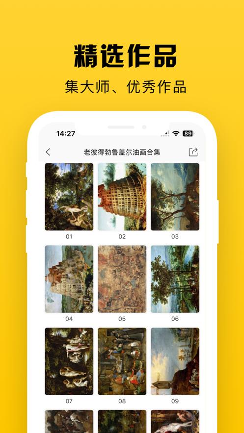 极地艺学圈官方手机版下载 v1.0.0 v6.0.2