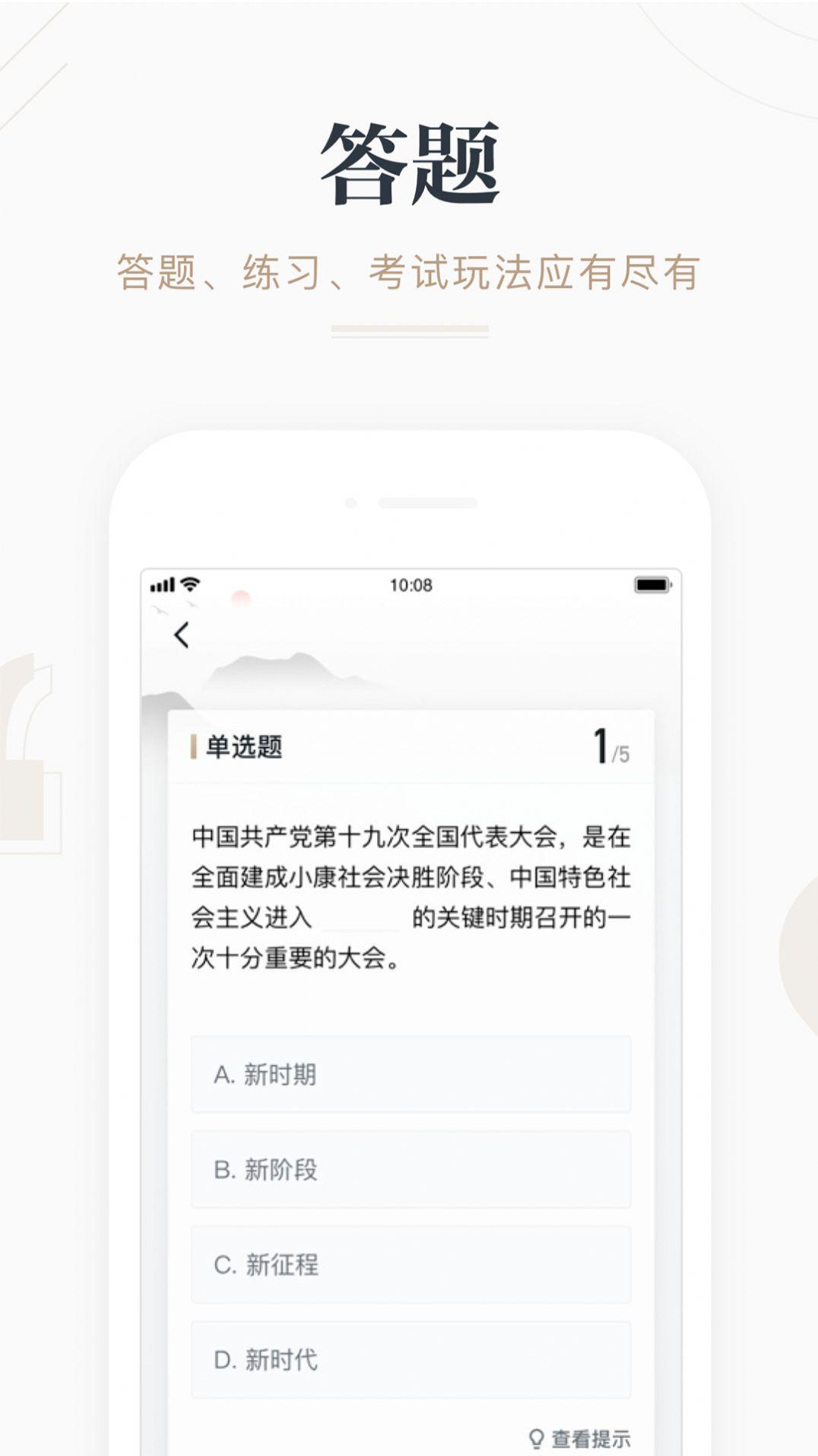 学习强国南昌学习平台官方最新版下载图片1