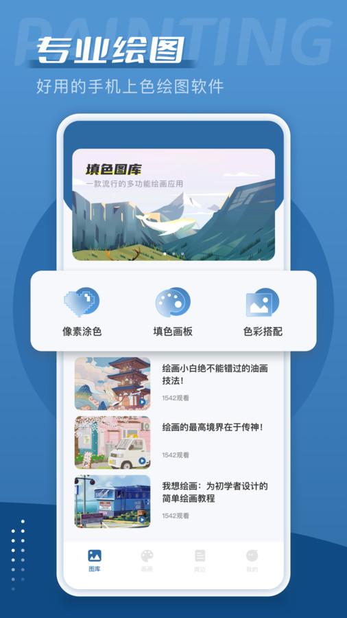 爱笔思画板软件免费版下载 v1.0.1 v5.3.1