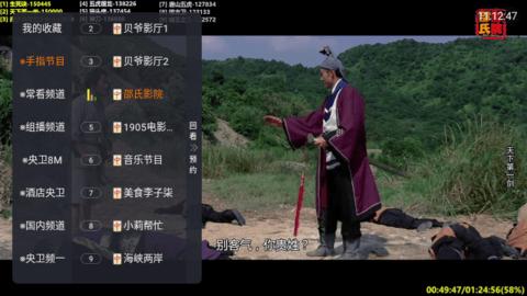 金马影视tv版软件下载 v3.0.0 v5.1.2