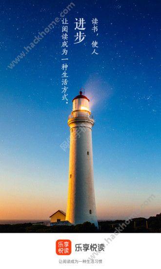 好书屋阅读分享app下载安装 v1.3.2 v4.2.4