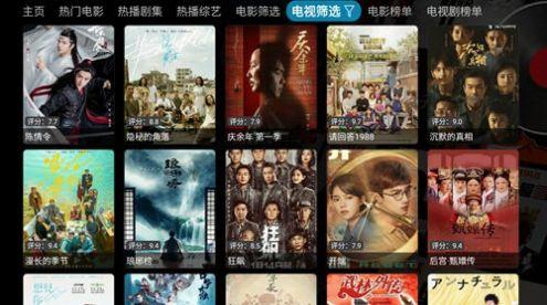 影视仓TV9软件下载安装 v5.0.18 v5.2.4