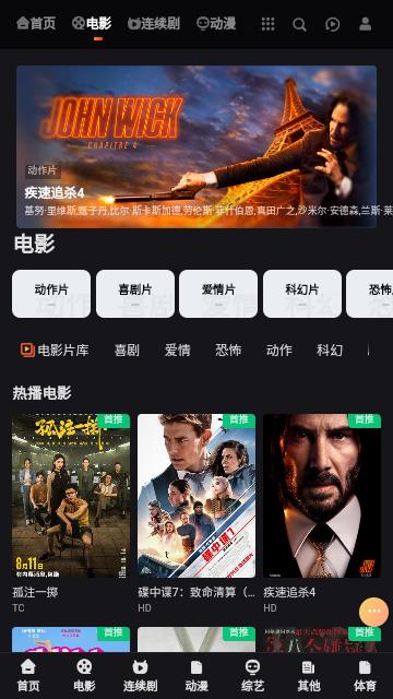 电影鱼免费软件官方下载 v1.0.0 v4.1.4