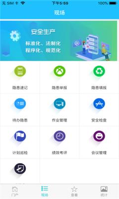 安全昆钢app下载协同办公网安卓版 v3.0.14 v4.1.2