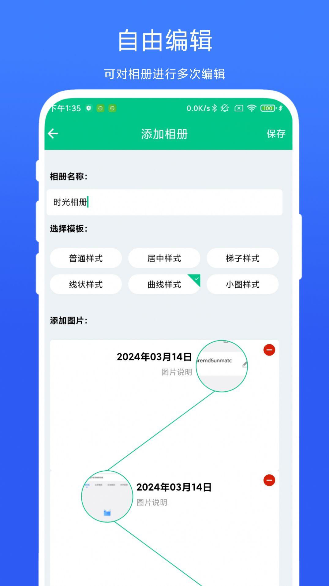 时间轴相机app安卓版下载 v1.0.1 v4.0.1