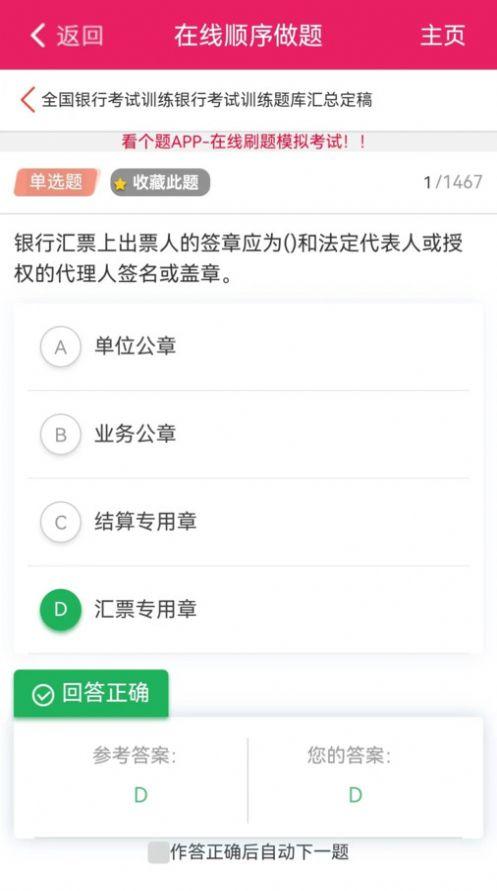 看个题软件下载安装 v1.0.5 v5.0.4
