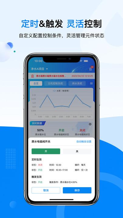 鑫泰云物联官方下载 v1.0.0 v5.1.2