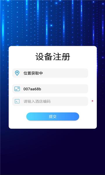 驿证通人证核验下载软件 v2.1.1 v5.0.3