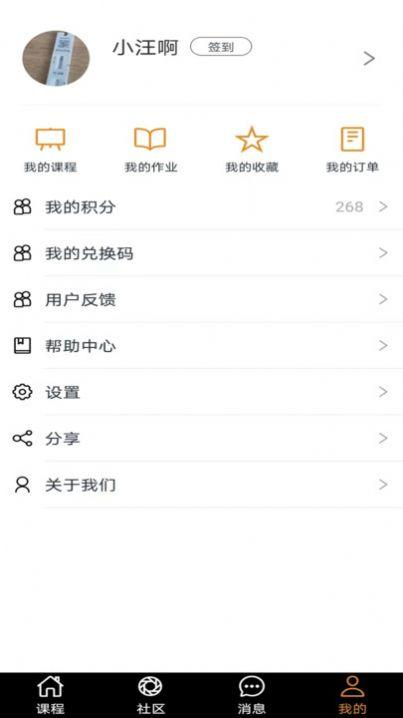 萨克斯学堂软件手机版下载 v1.0.0 v4.1.2