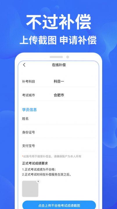 驾考轻松过app安卓版下载 v1.0.4 v3.3.1